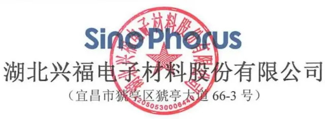 IPO定价11.68元, 集成电路湿电子化学品, 兴福电子申购解读