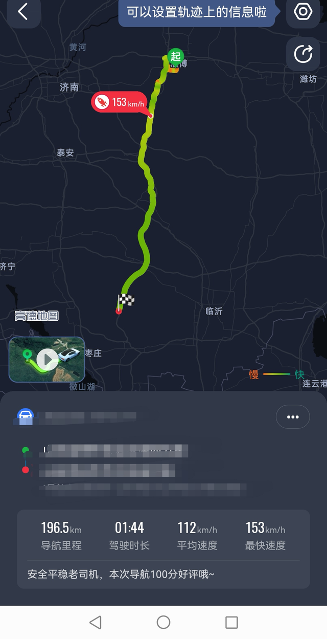 四驱的一些用车数据和不足情况介绍目前行驶了约3000公里，大部分是城区用车，