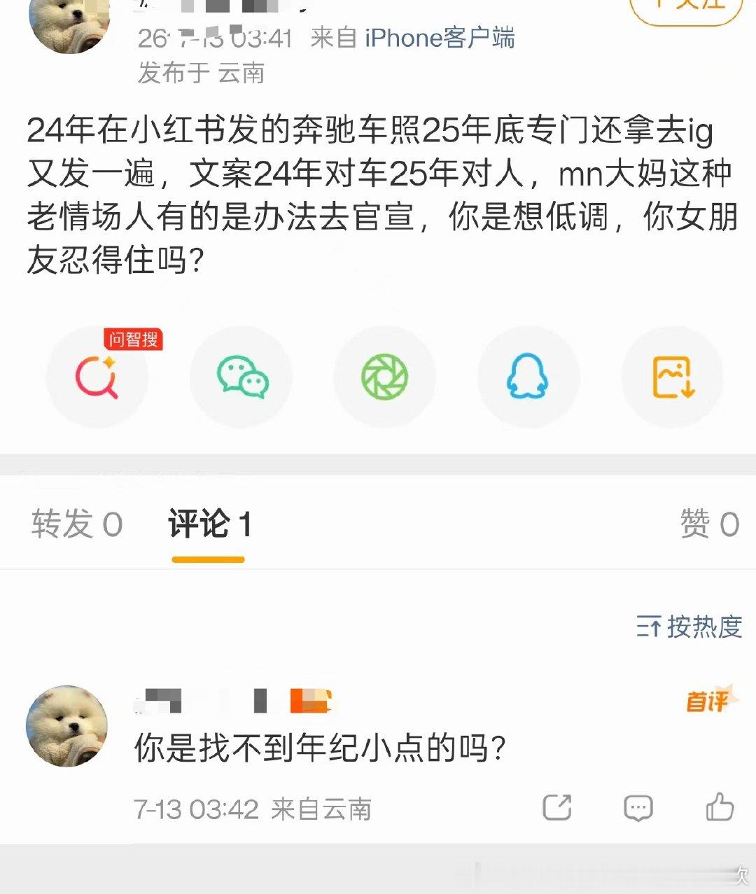 “你是找不到年纪小点的吗？”不了解他么？他会说：越是年上越有韵味，越是人妻越有魅