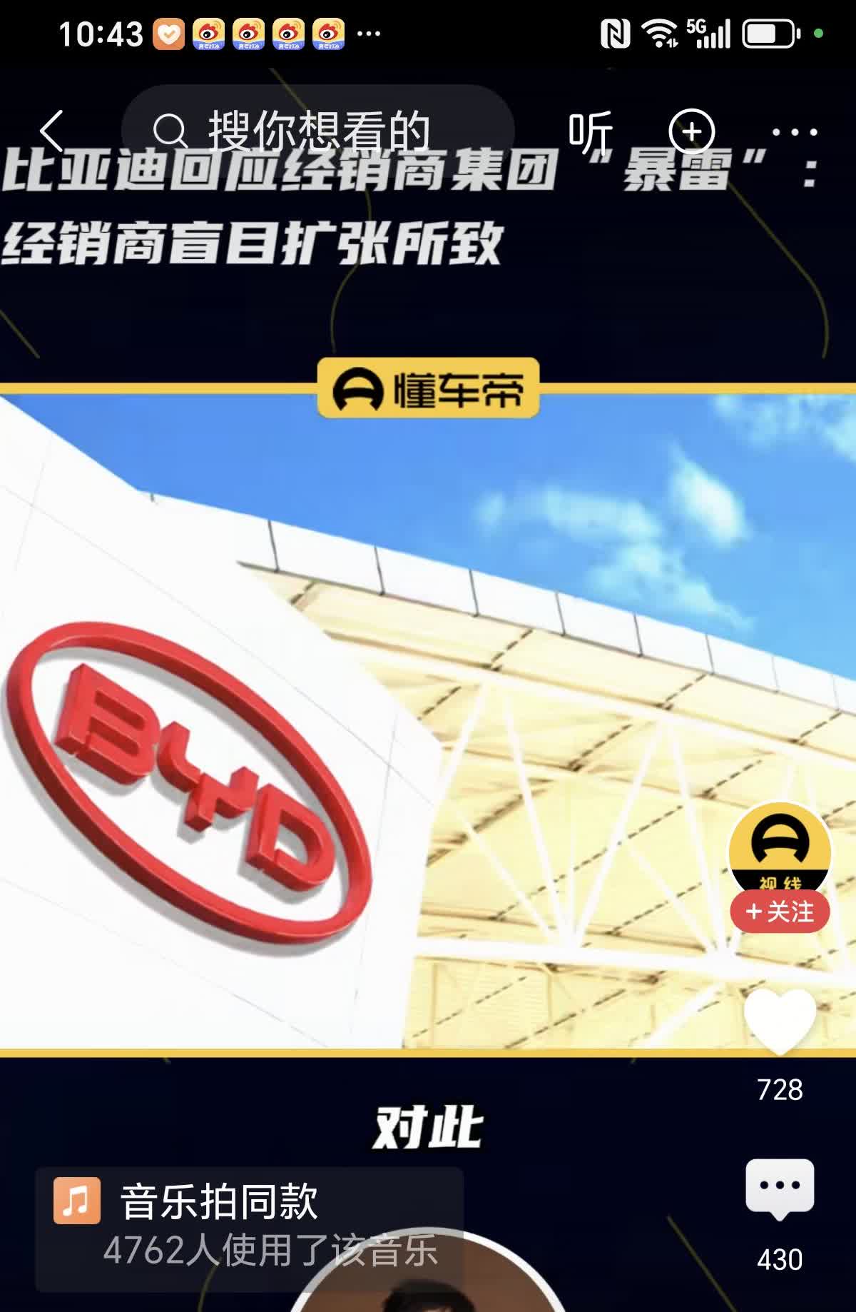 明年我是说明年可能是新能源汽车的分水岭，为什么这么说，因为固态电池要正式装上新能