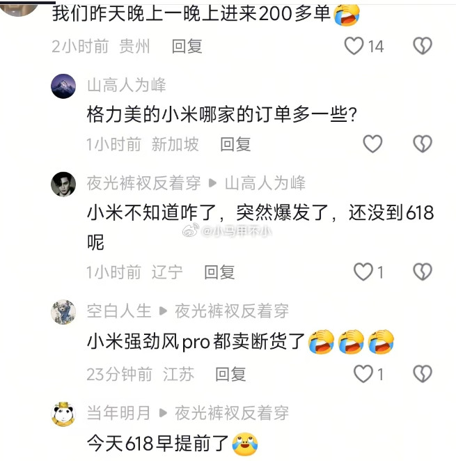 空调旺季来了