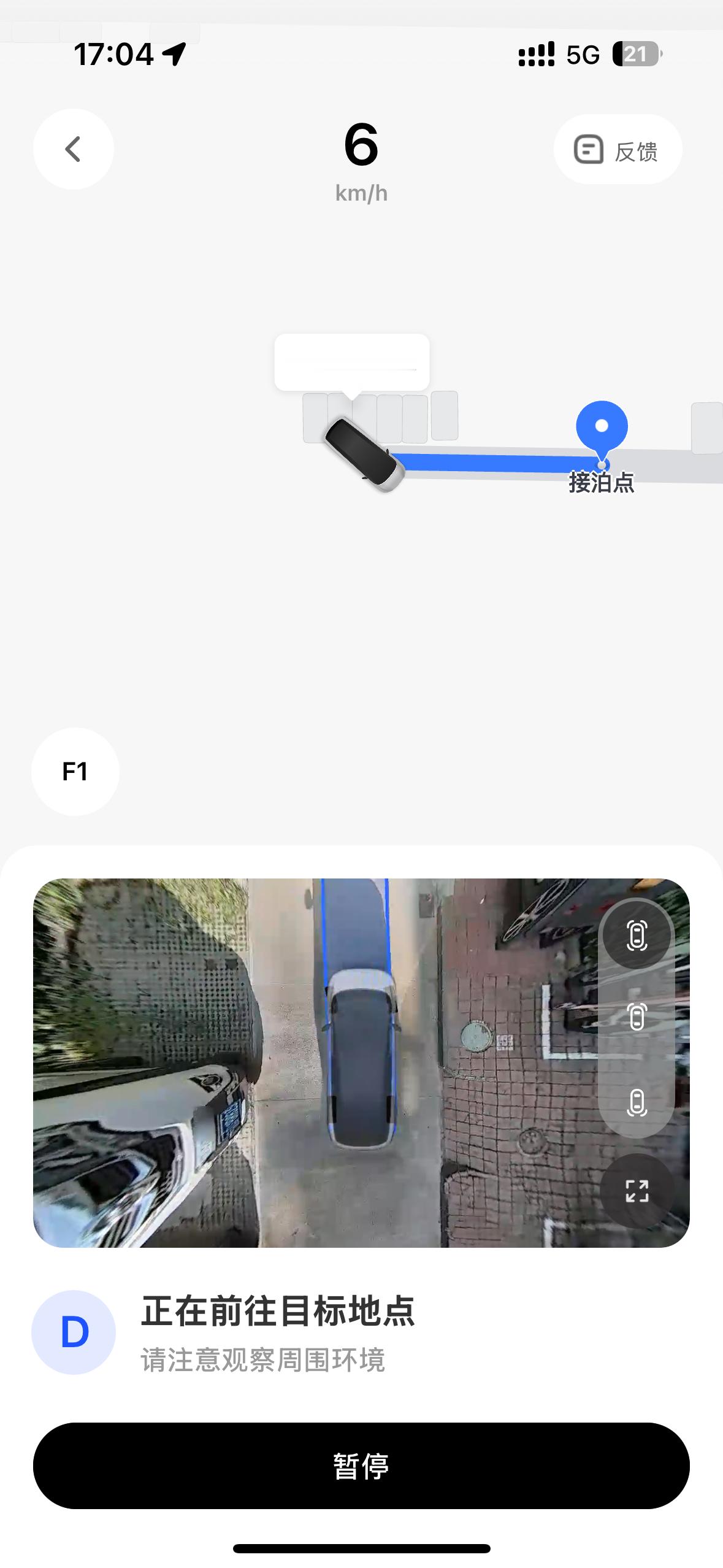 第一次在小区使用VLA小区大爷大妈惊了全是这表情[？？？][？？？][？？？]理想i