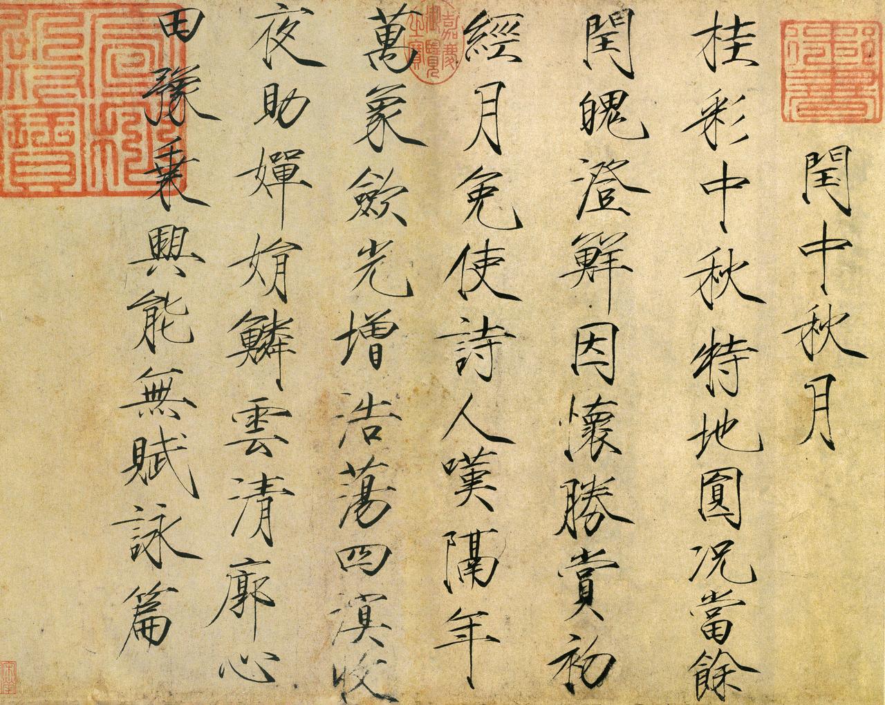 瘦金体“屈铁断金”四字，道尽宋徽宗书法的刚劲与锋芒“屈铁断金”常被拿来形容瘦