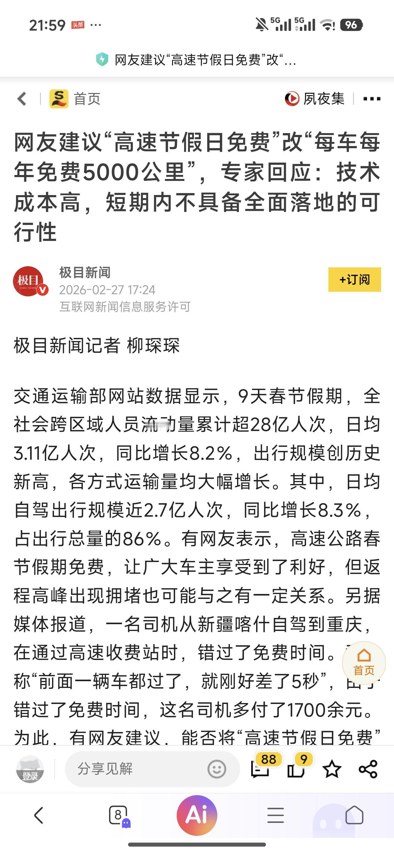 确实想不通，现在网络、软件技术这么发达，要监控每辆车的信息都手拿把掐，要做到这个