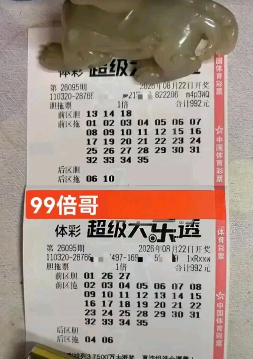 熟悉圈子的彩友应该一眼就认出来了，这又是咱们大家耳熟能详的99倍哥。本期一次性亮