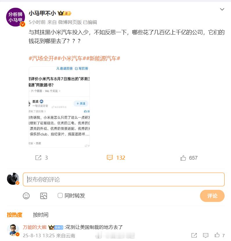 已知：大熊没被美国制裁结论：厂商花给大熊的钱是白花​​​