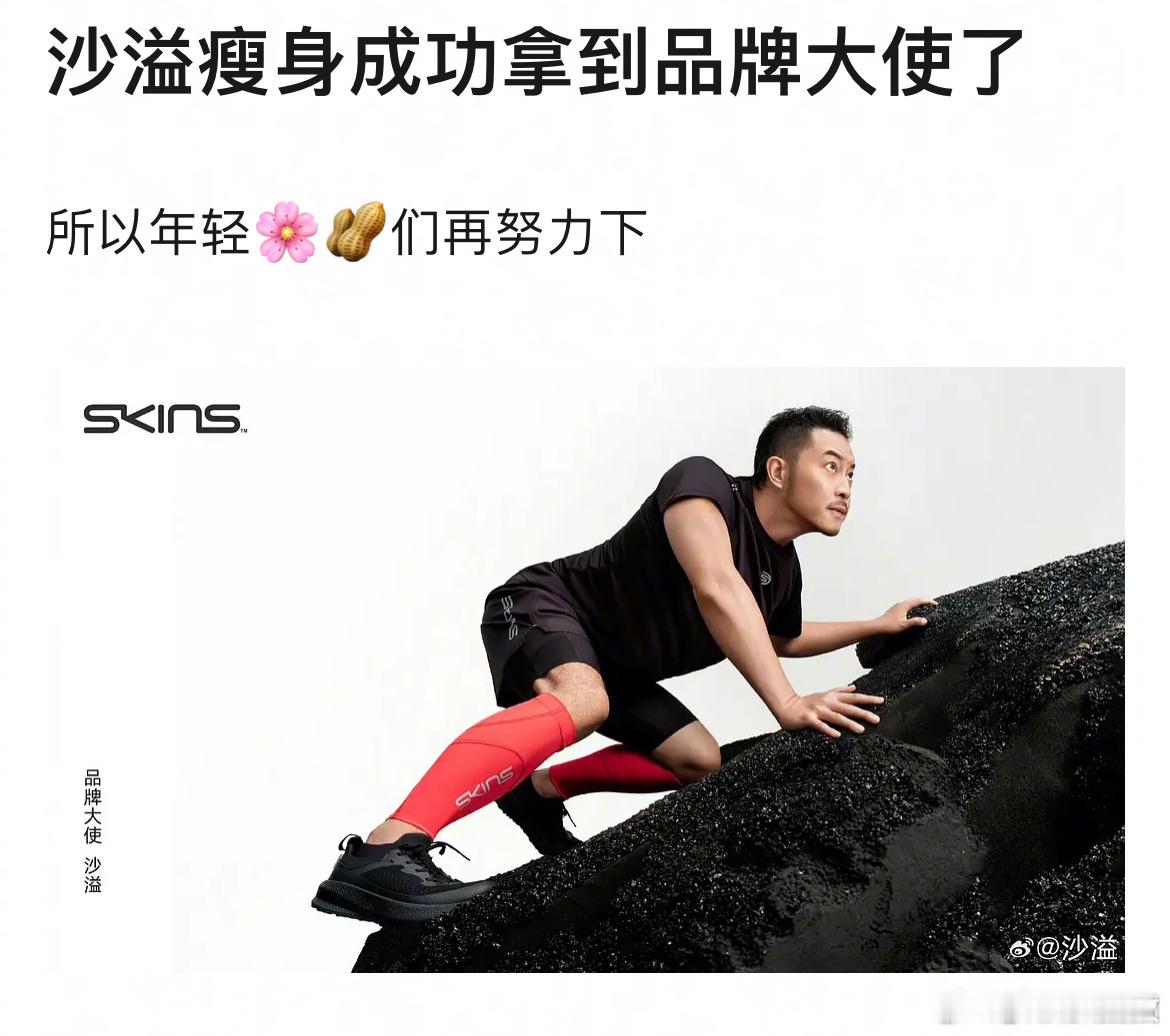 沙溢瘦得都认不出来了一年减36斤，沙溢真的瘦成了白展堂！看这对比照，网友直呼：