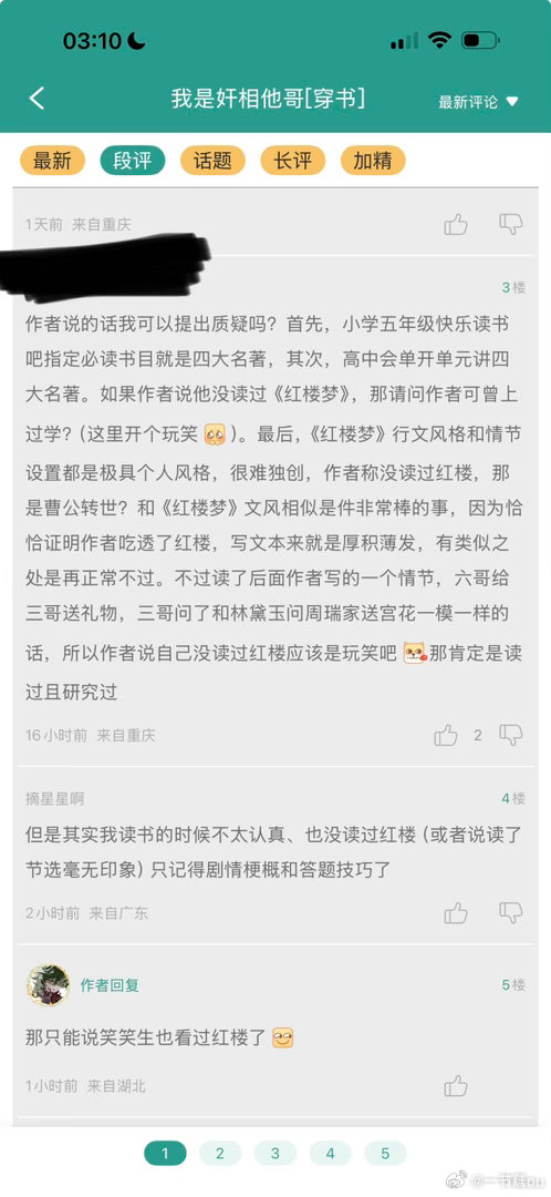 当我以为自己没读过红楼梦会获得小宝好诚实一点都不装杯这样的评价，实际上我得到的是