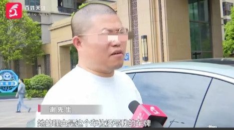 5月11日贵州，男子买了两个车位一直空着，他偶尔过去几次，发现都被同一个女邻居的