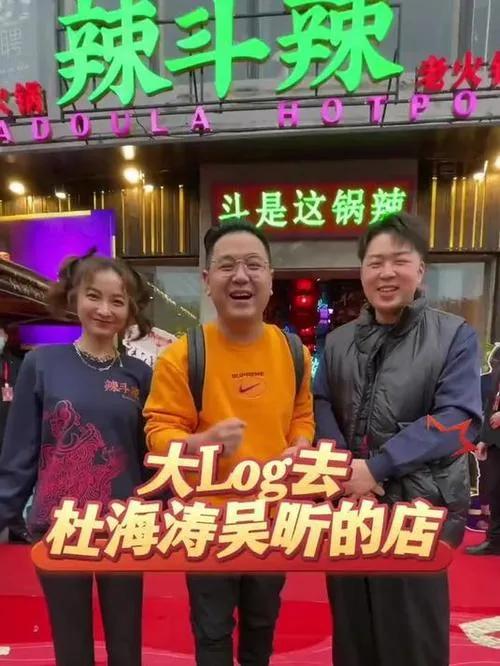 杜海涛吴昕深夜聚餐，「快乐家宴」再掀回忆杀近日媒体拍到二人裹羽绒服围坐火锅店