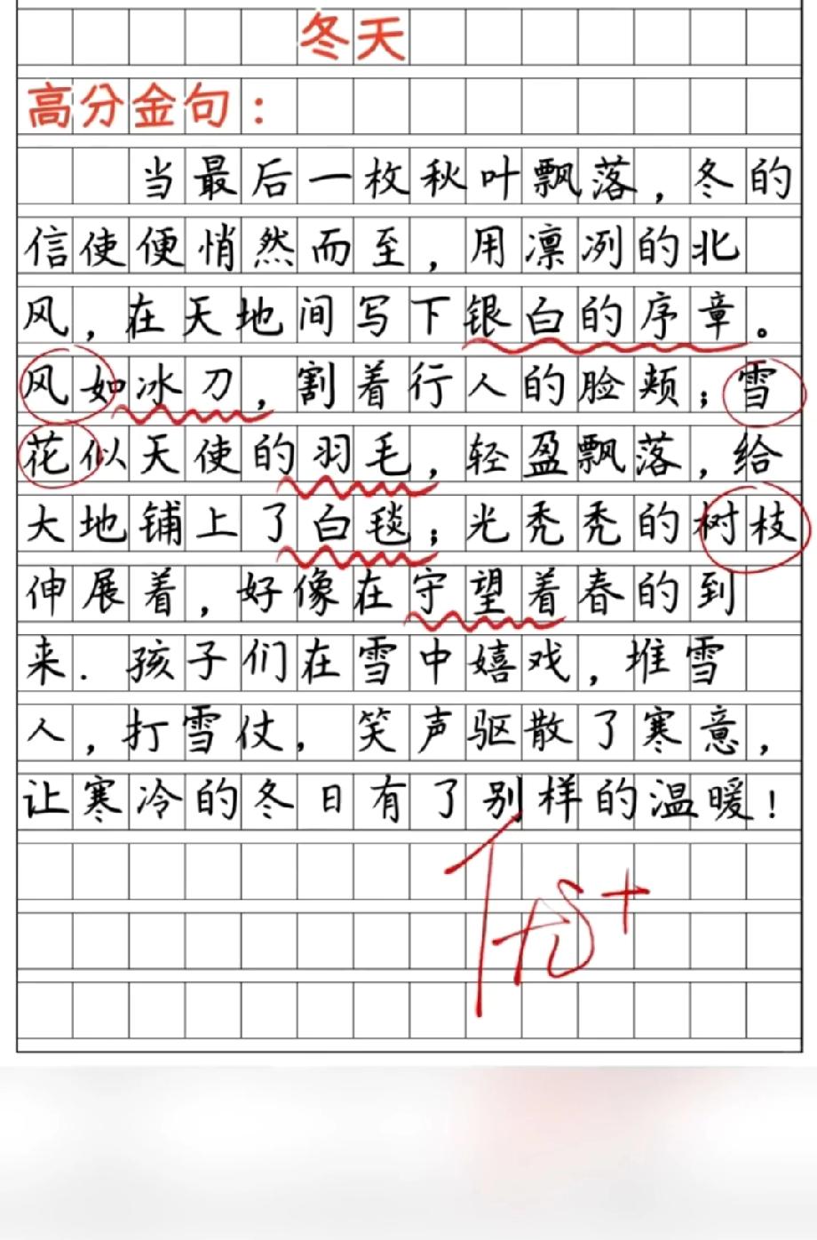  看呆！小学生写冬天的这段文字，比喻用得比我还好，评论区说说你最爱的那句