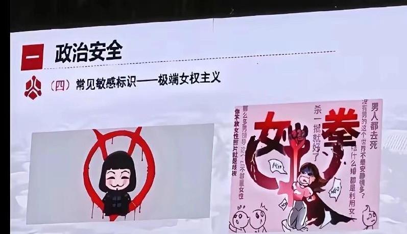 还得是国防七子！南京理工吹响了反对校园极端女权的号角，星星之火可以燎原，希望更多