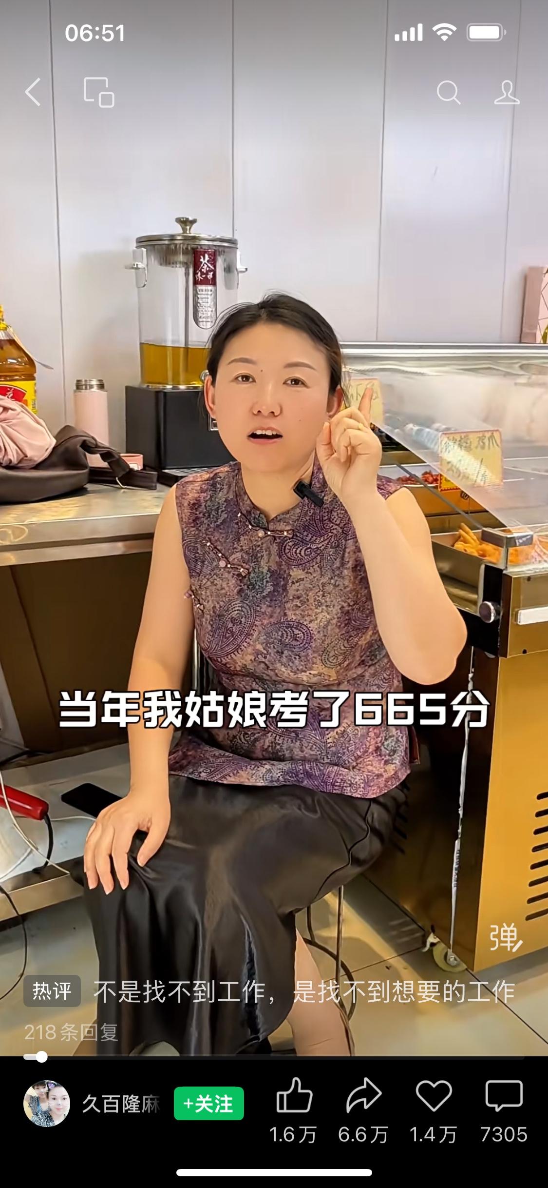 博主说孩子665分报了吉大，今年毕业了没找到工作，首先她没说姑娘学的什么专业，叫