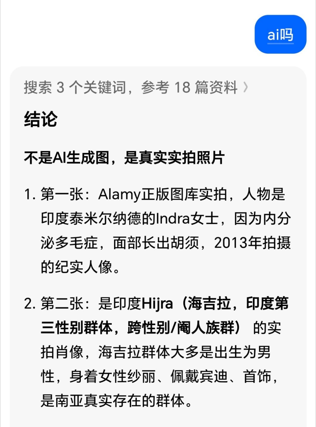 这俩印度women逆天了[捂脸哭][捂脸哭]，真不是ps的吗？和波斯公主有一拼，看起