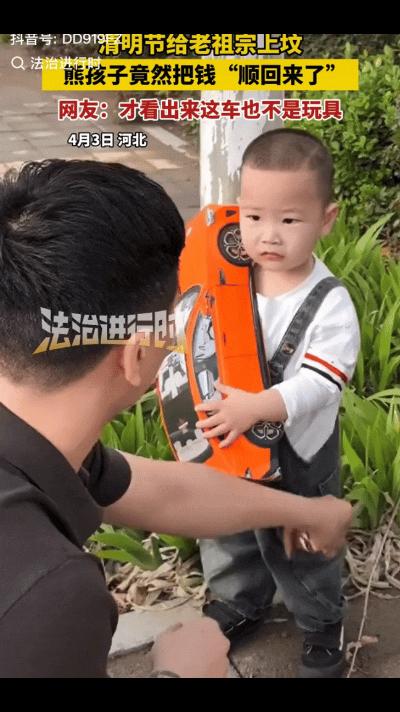 笑喷了！河北一爸爸带着两个孩子去祭祖，返回的路上，发现孩子衣兜里鼓鼓囊囊的，走起