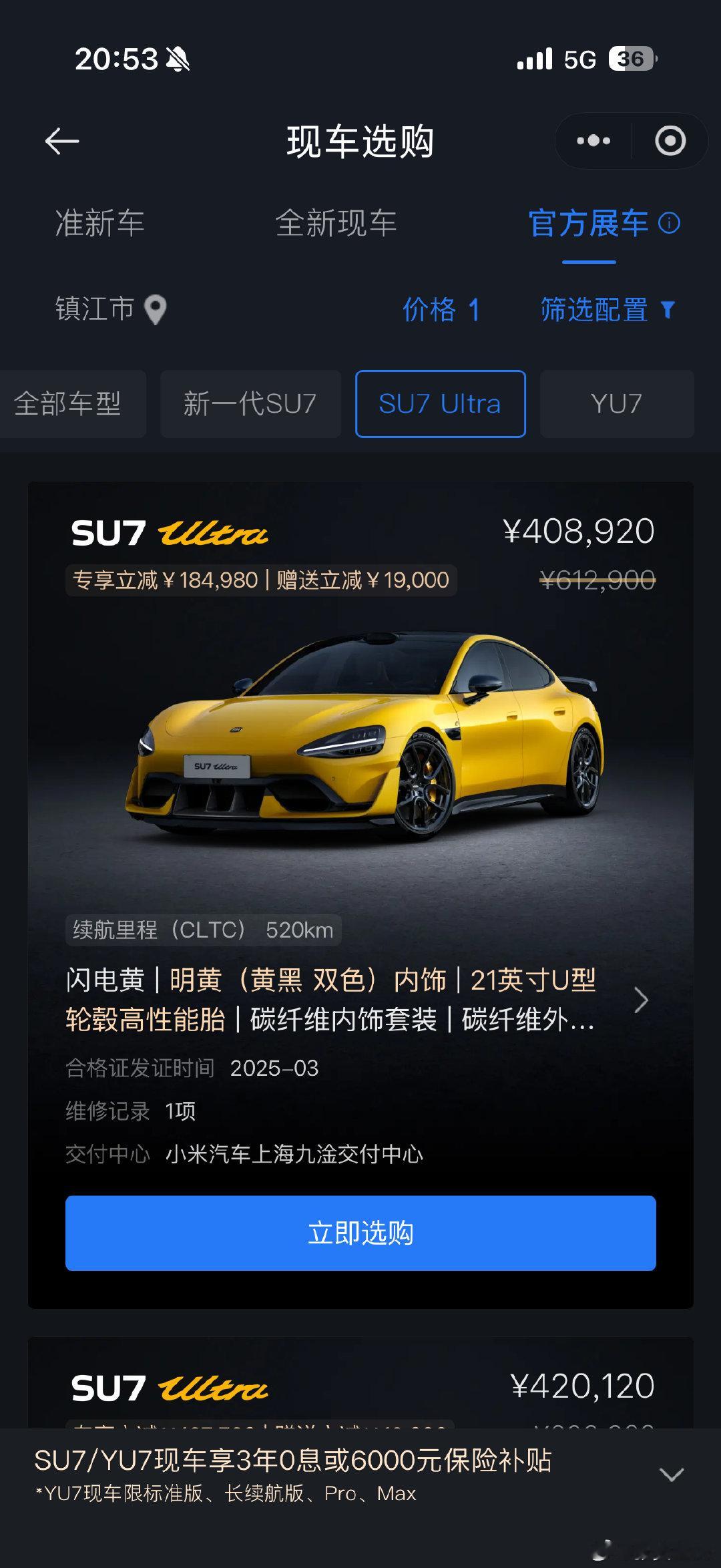 好几个小米销售晒了SU7Ultra展车的政策，这个价格如何[doge]#新能源汽车#​