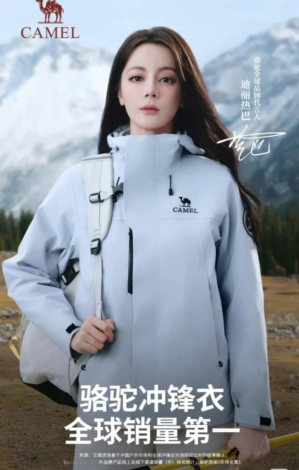 迪丽热巴骆驼新代言开屏，冷脸美！！！这款蓝色太好看了吧迪丽热巴骆驼全球