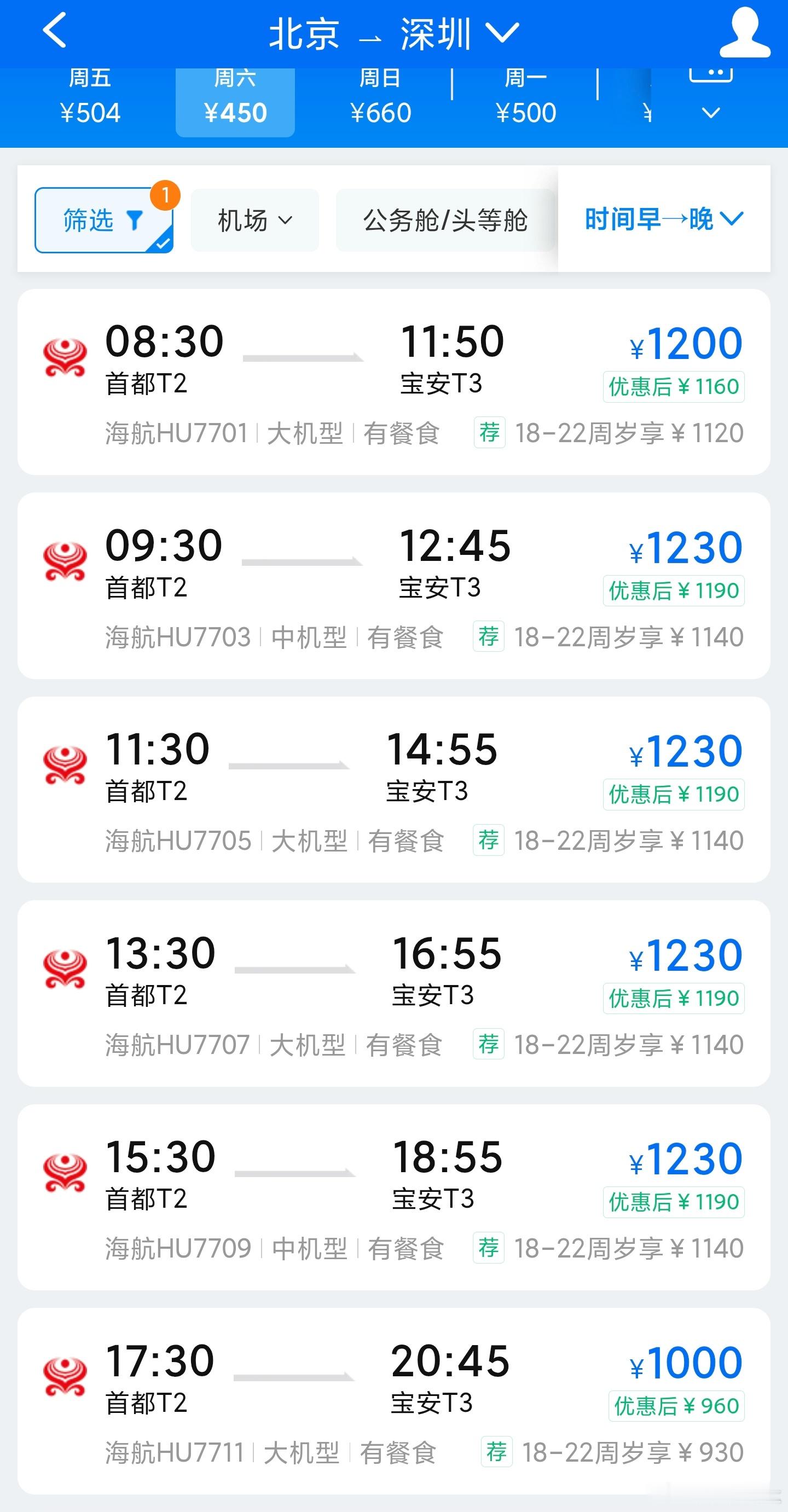 海南航空真的太坑了[捂脸哭][捂脸哭][捂脸哭]飞机延误我能理解，天气原因嘛，但是同一