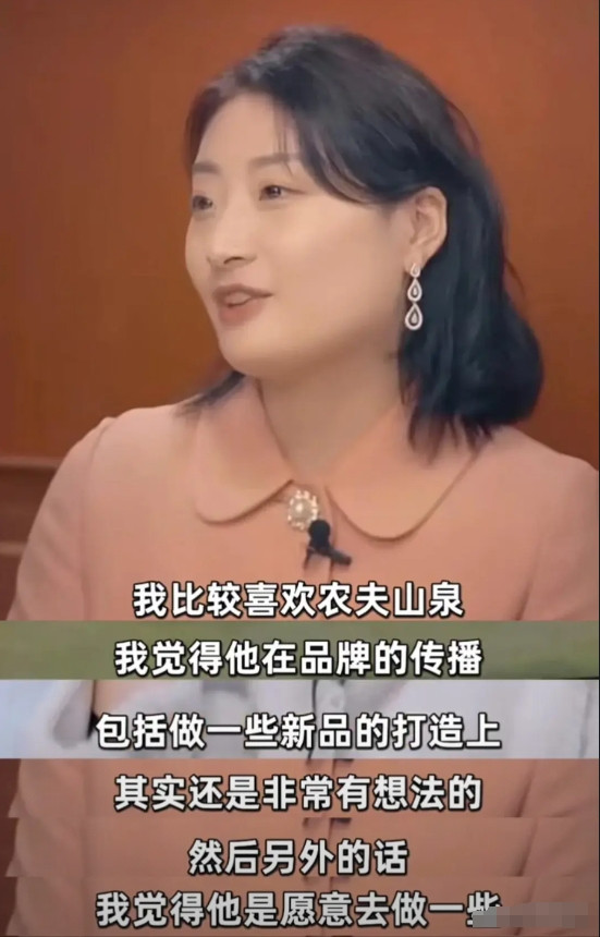 宗馥莉说话是真敢说。主持人问她怎么看同行，她直接说：“农夫山泉那包装，我们