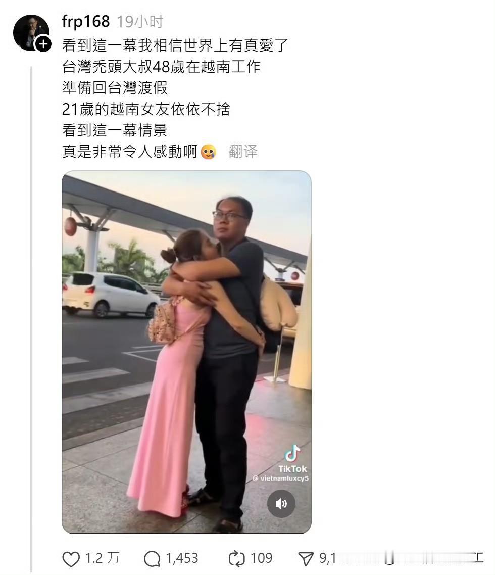 一位台湾省大叔的爱情