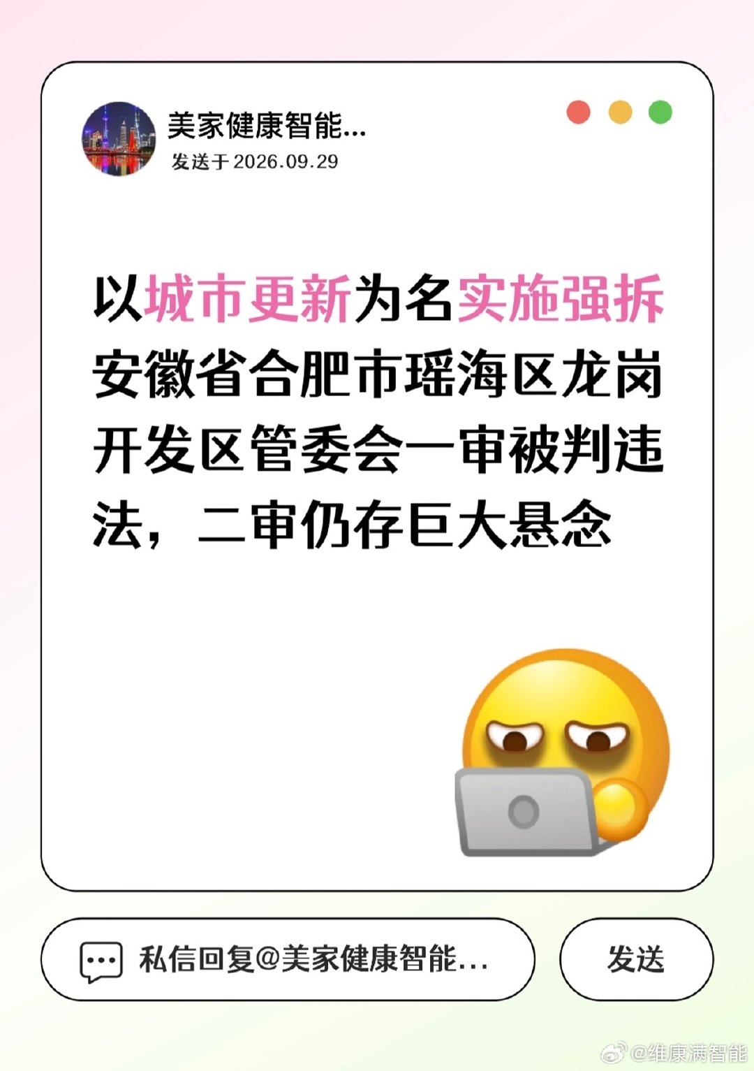 围绕补偿方案，安徽格瑞公司与合肥市瑶海区龙岗综合经济开发区僵持两年。谈判无果后，公司厂区在仍处经营状