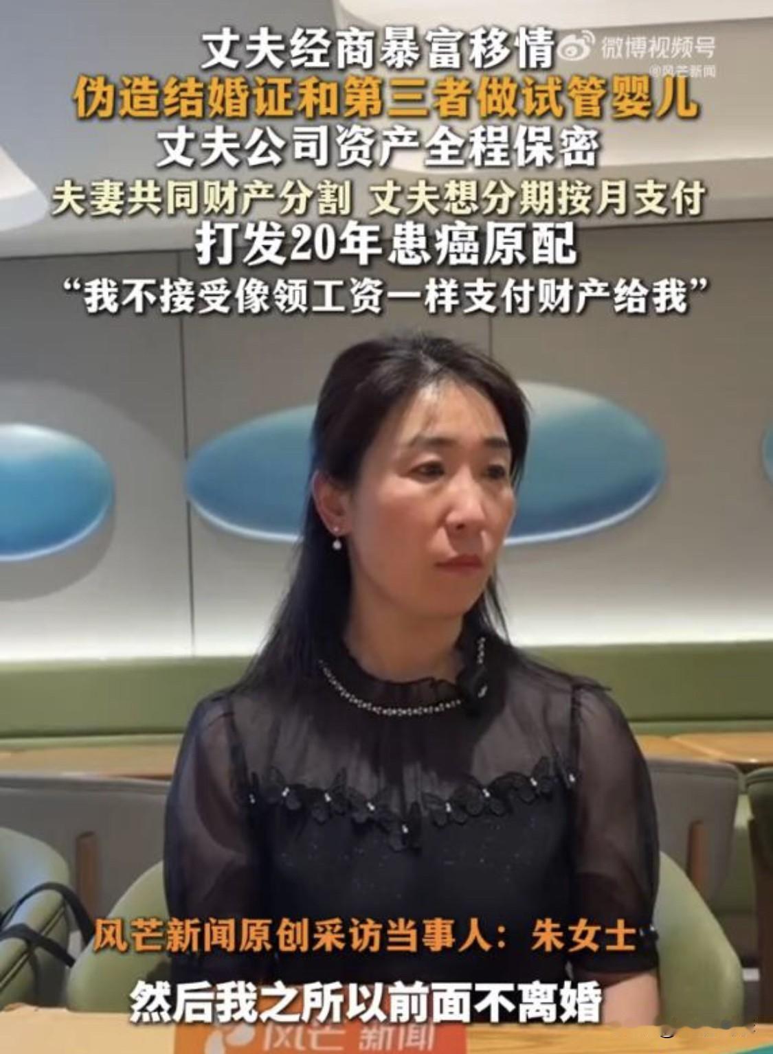 全网最惨原配朱女士，真的够惨的，结婚21年，女儿18岁，人到中年患肺癌，几次手术
