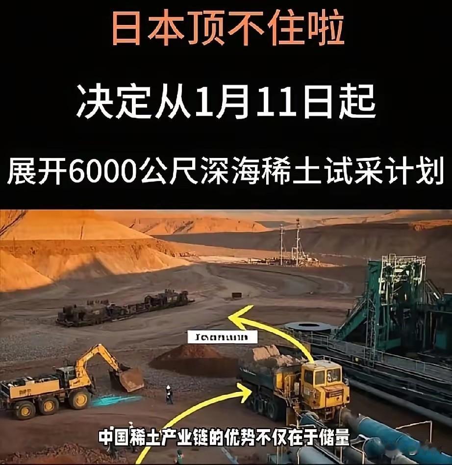被中国打疼了！日本这次是真坐不住了！终于下定决心，从1月11日开始，要启动6
