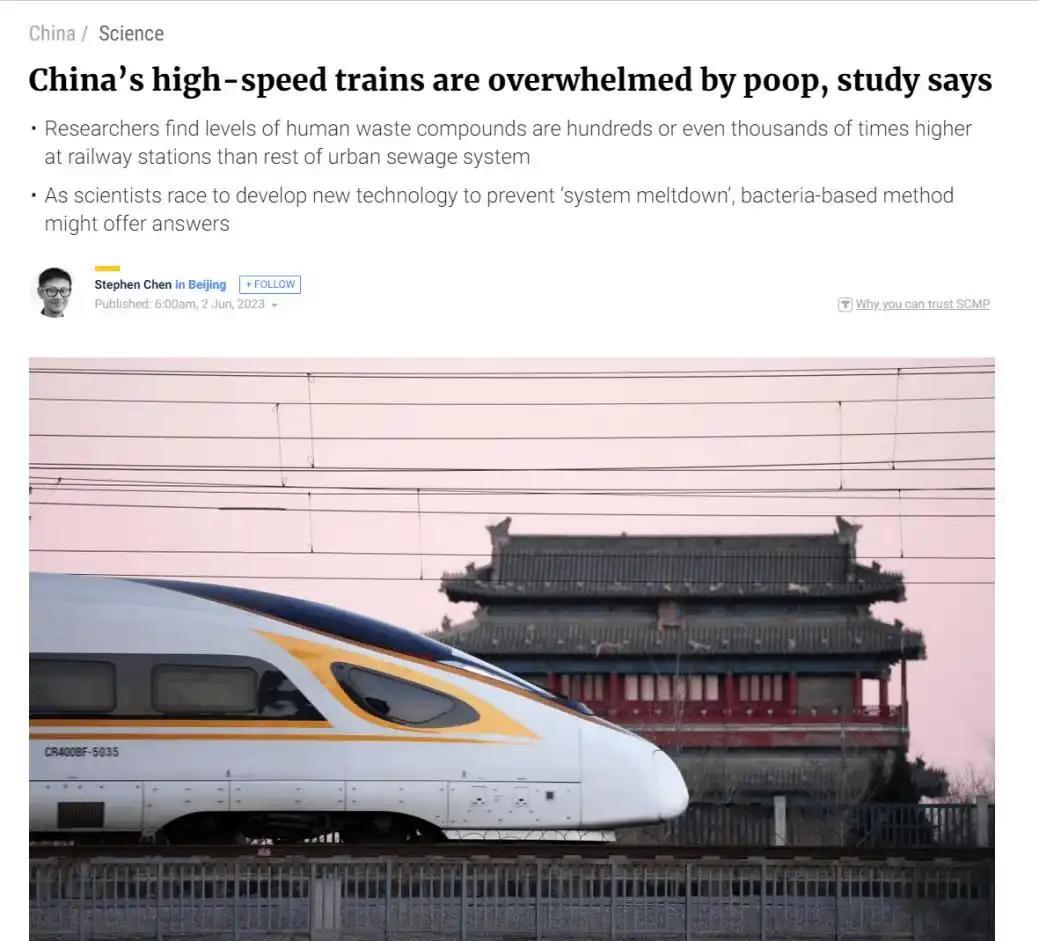 “中国高铁就快被粪便淹没了！”香港评论家史蒂芬·陈声称，中国高铁“粪便处理”成为