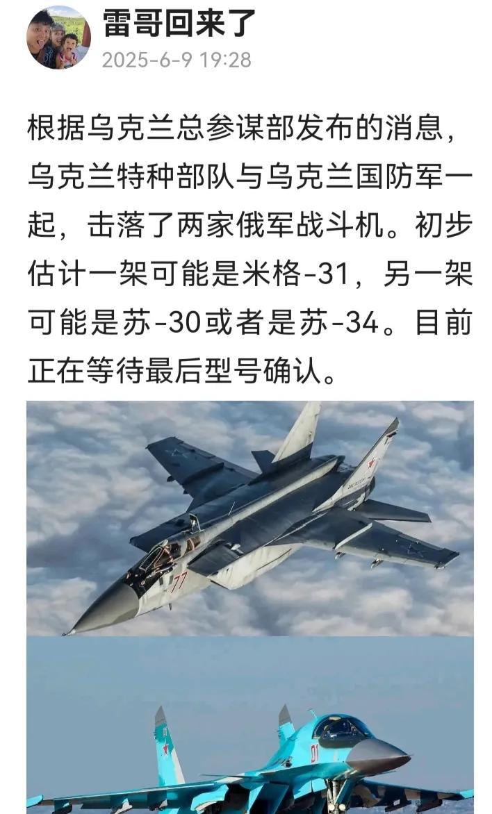 俄罗斯又损失两架战机