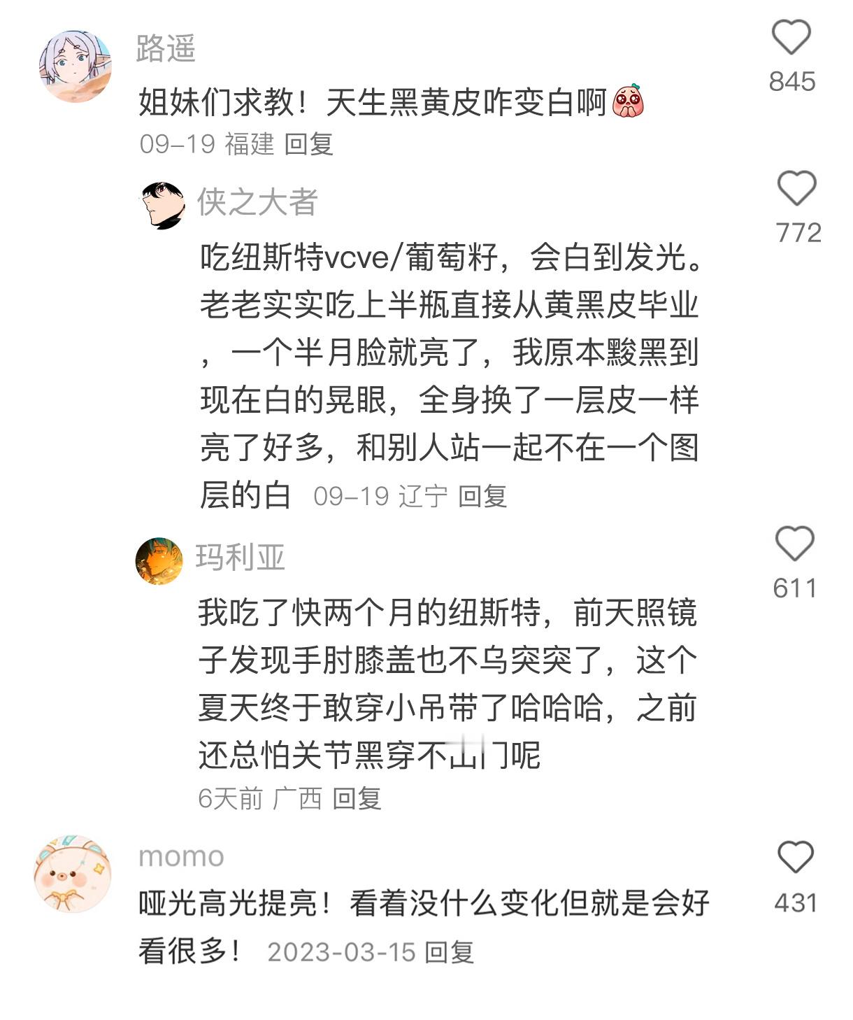 女生苦练化妆1年的变化，终于知道原来化妆是有捷径的