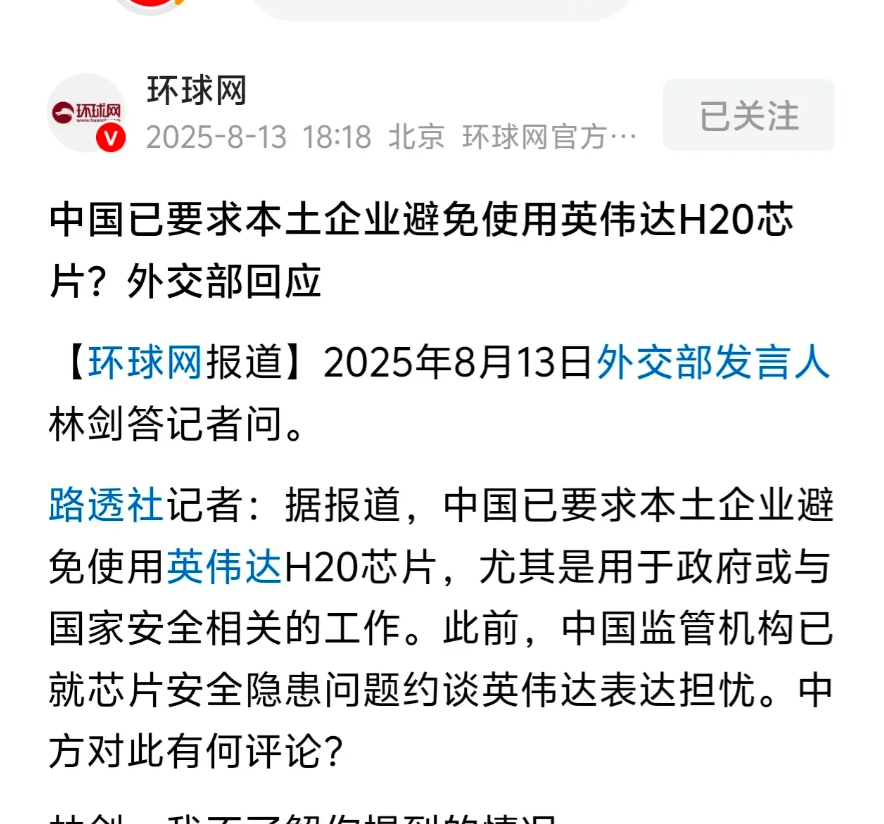 这个消息可以代表中国科技的崛起了，芯片制裁已经是过去式了。路透社记者报道，中