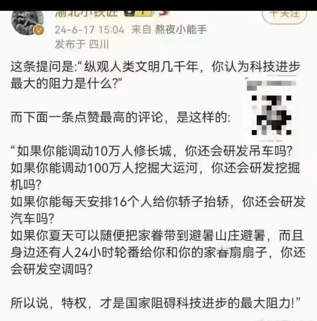 文明进步的最大阻力