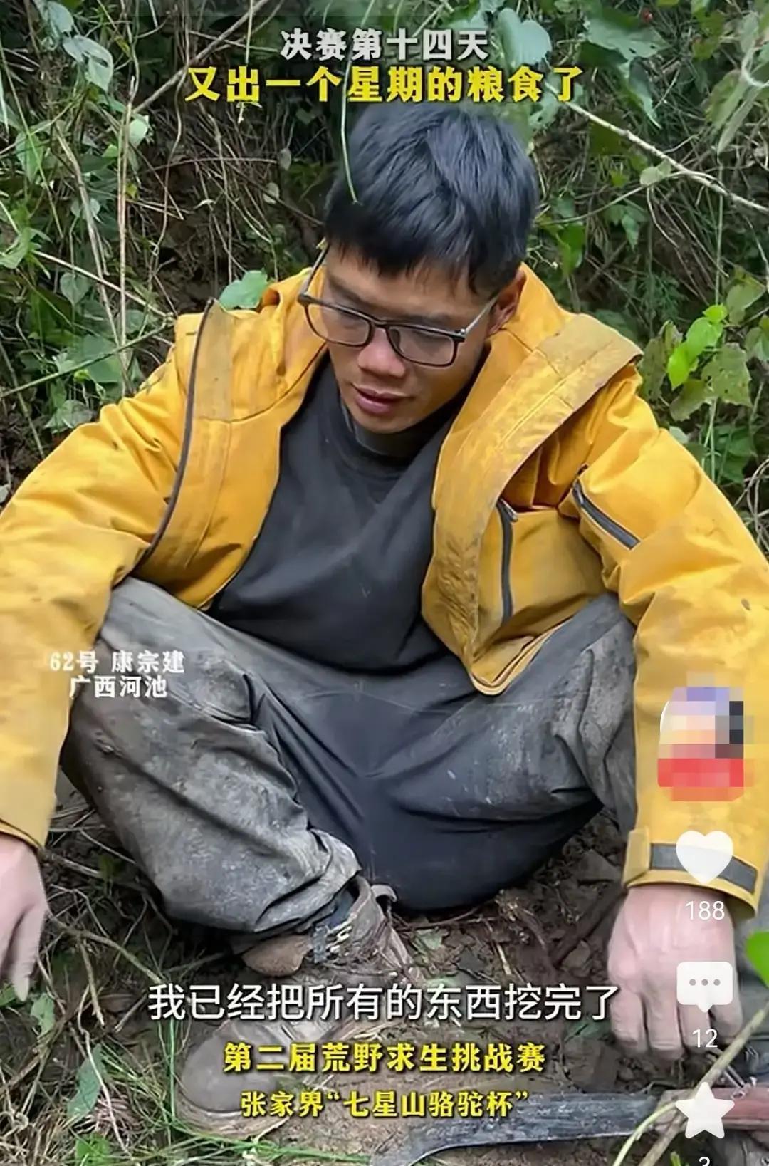 荒野求生第15天，有人囤货成