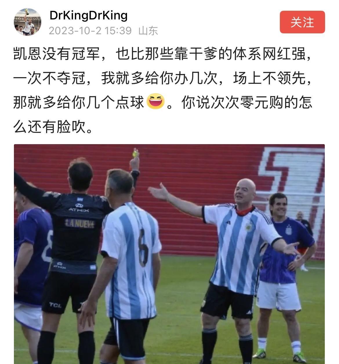 想不到，凯恩的球迷里也有饭圈，自大到看不上梅西。梅西在世俱杯被巴黎淘汰后，凯恩球