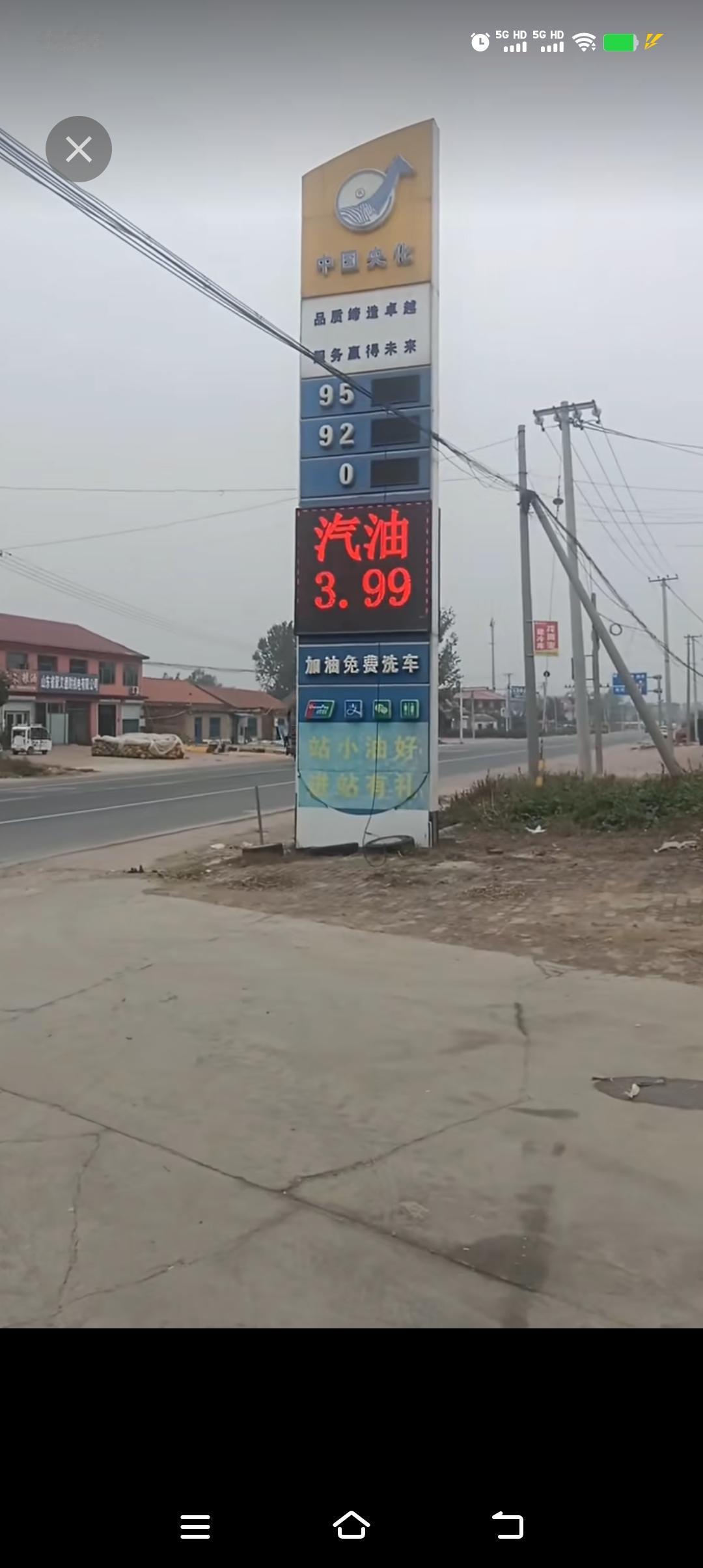 三连降!新能源汽车越来越多，油价也越来越低。先晒一下山东最便宜的油价，当然这