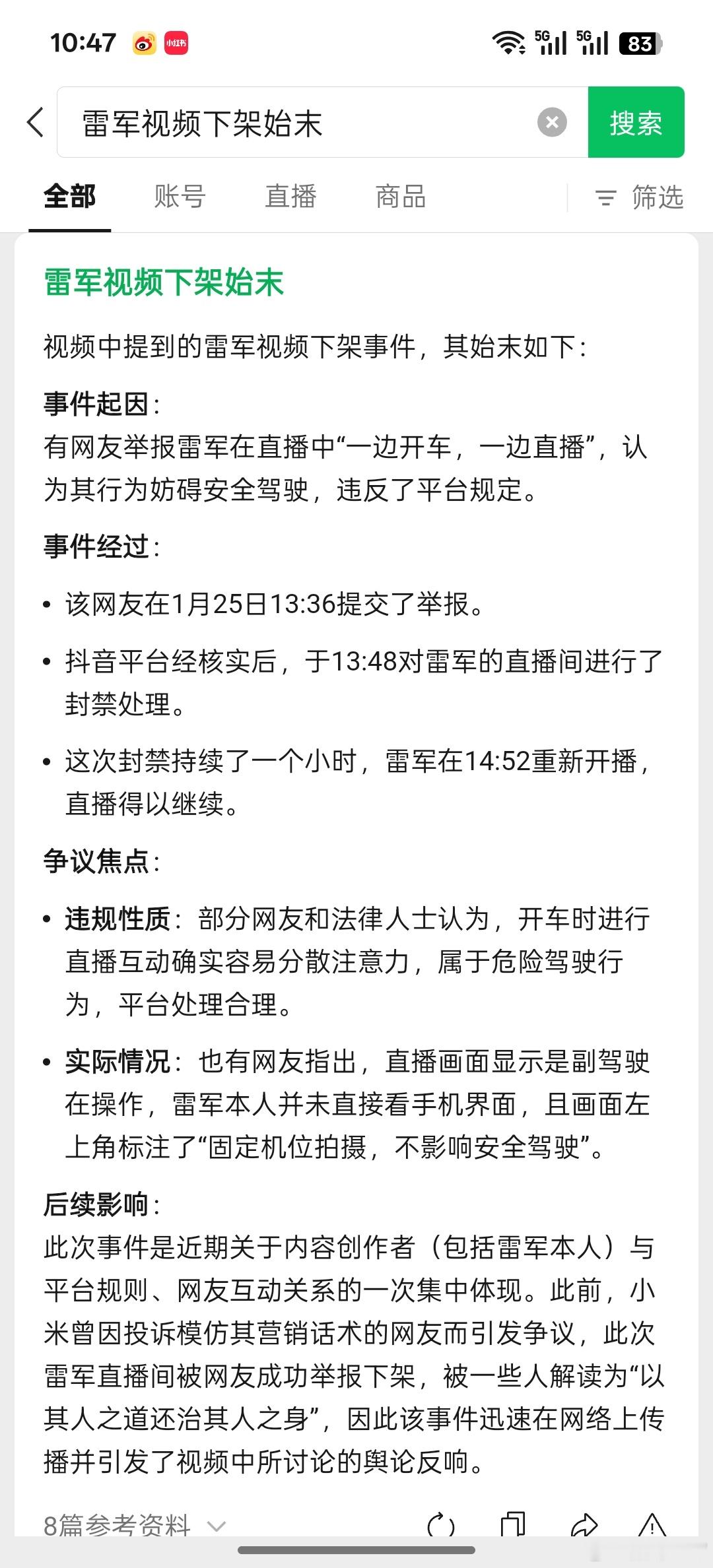 最近很多人去投诉雷军的视频，导致部分视频被封禁下架，这些人还真是挺有能耐的，居然