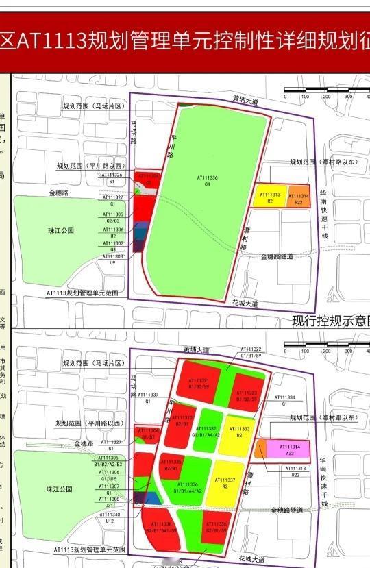 广州马场地块控规：商业+住宅+公园+好学校马场地块控规正式出炉，核心信息整理如