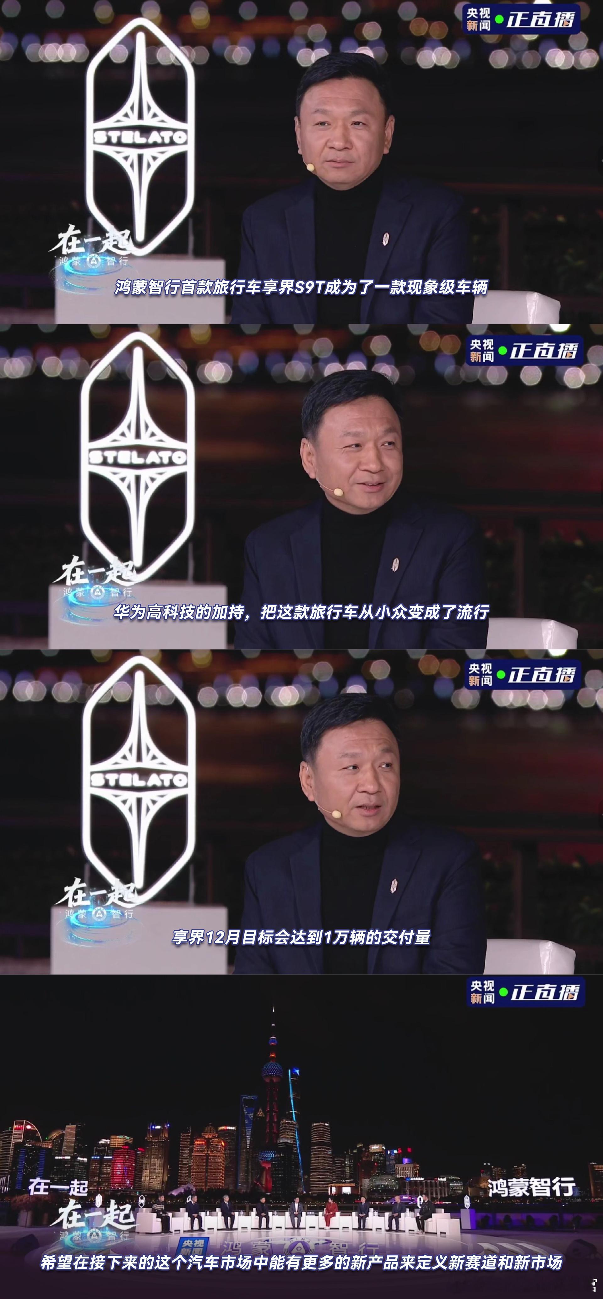 享界也是好起来了。享界S9T上市66天大定破3万台，目标到12月实现交付破万。同