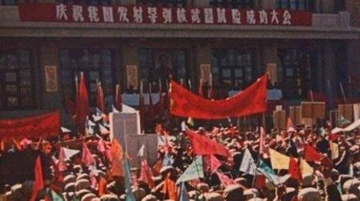 两弹一星# 【纪念两弹结合试验成功60周年】