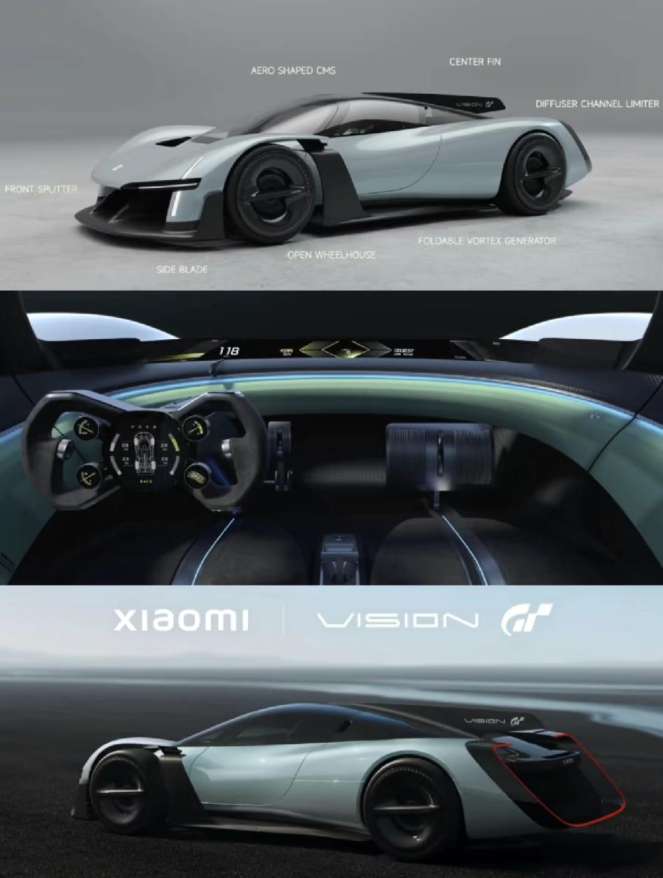 小米VisionGT今晚全球首秀啦！新车定位HyperCar，简直是空气动力