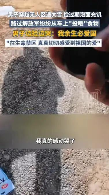 一个人在海拔五千米的雪地里跪下，不是因为虔诚，是因为饿。小张在阿里无人区被困