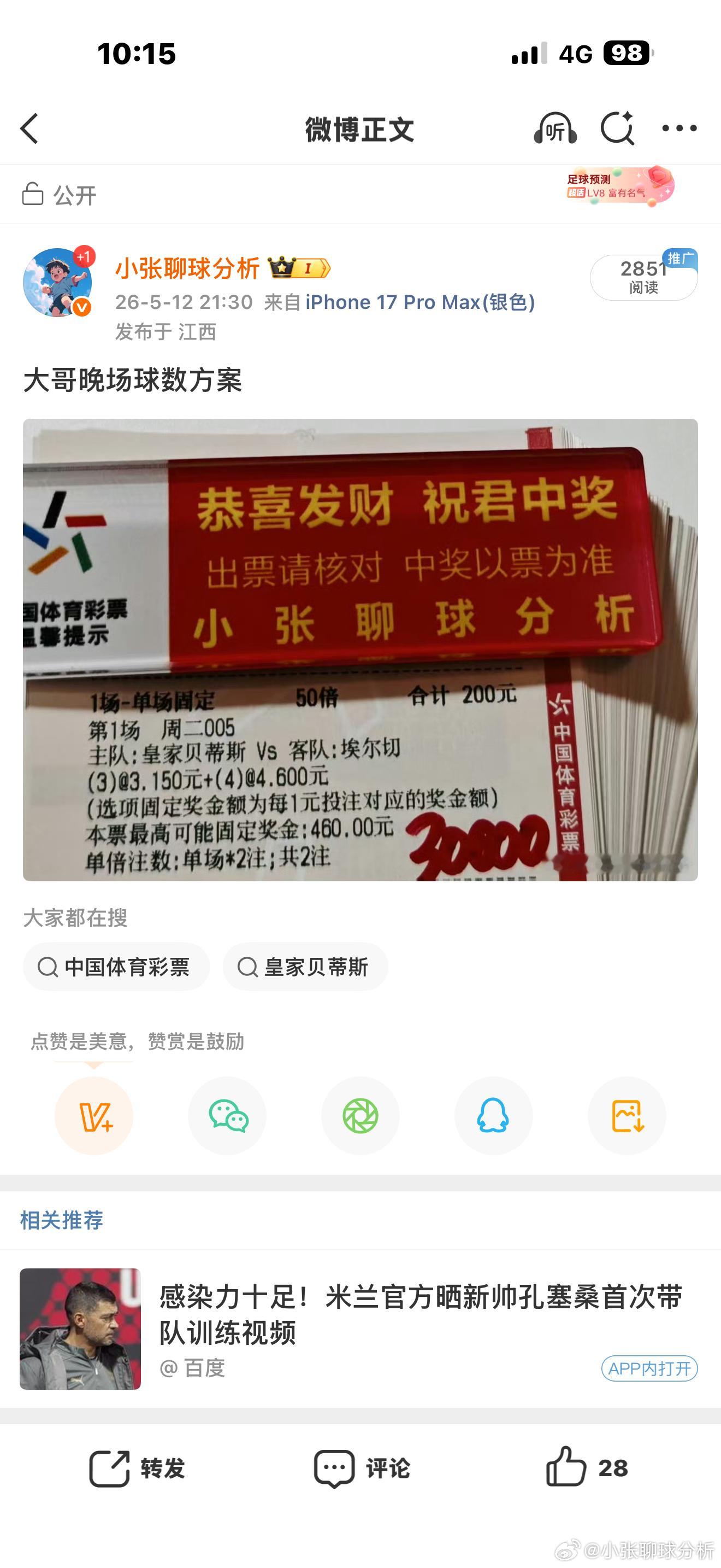 又收啦！！大哥球数真的太猛了，牛啊牛啊