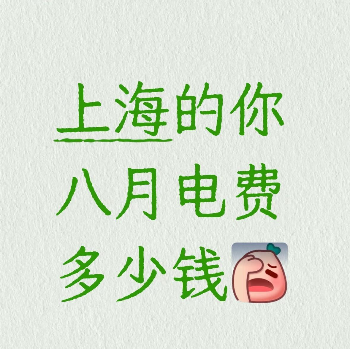 多少钱啊你们