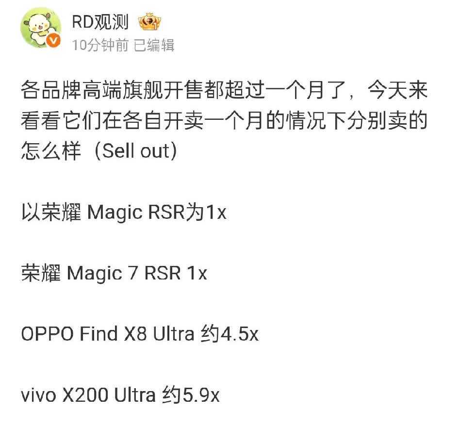 从结果来看，华为Mate70系列销量目前没有达到它应有的高度！开售到现在满打满算
