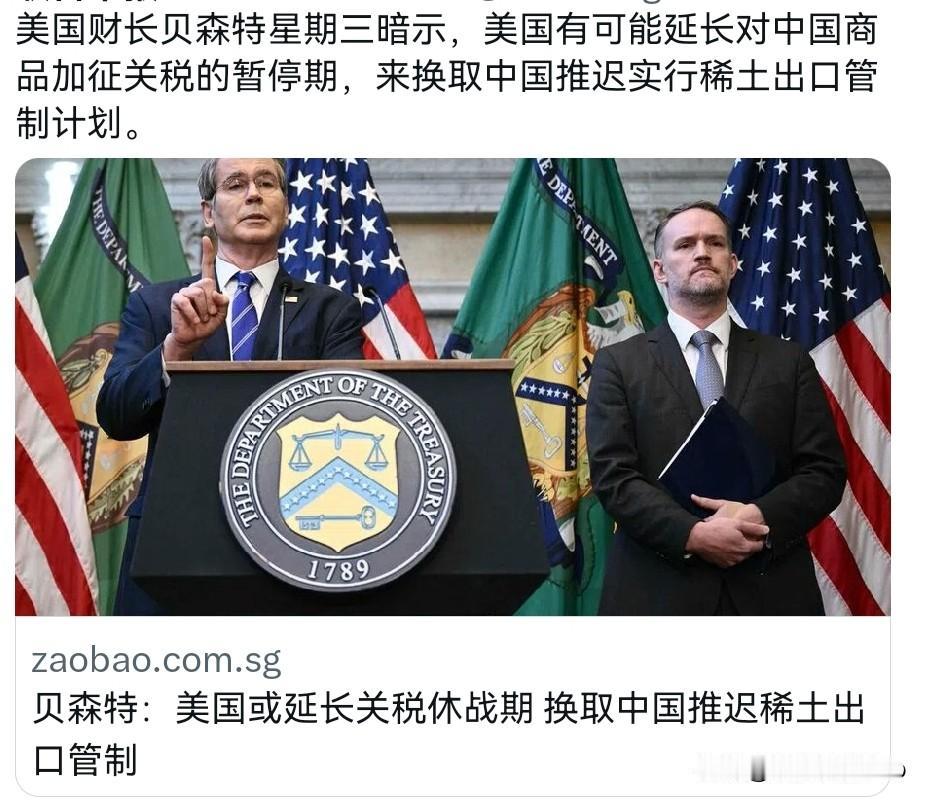 贝森特表示不排除跟中国做一个交易！10月16日，根据外媒报道，特朗普政府目前的重
