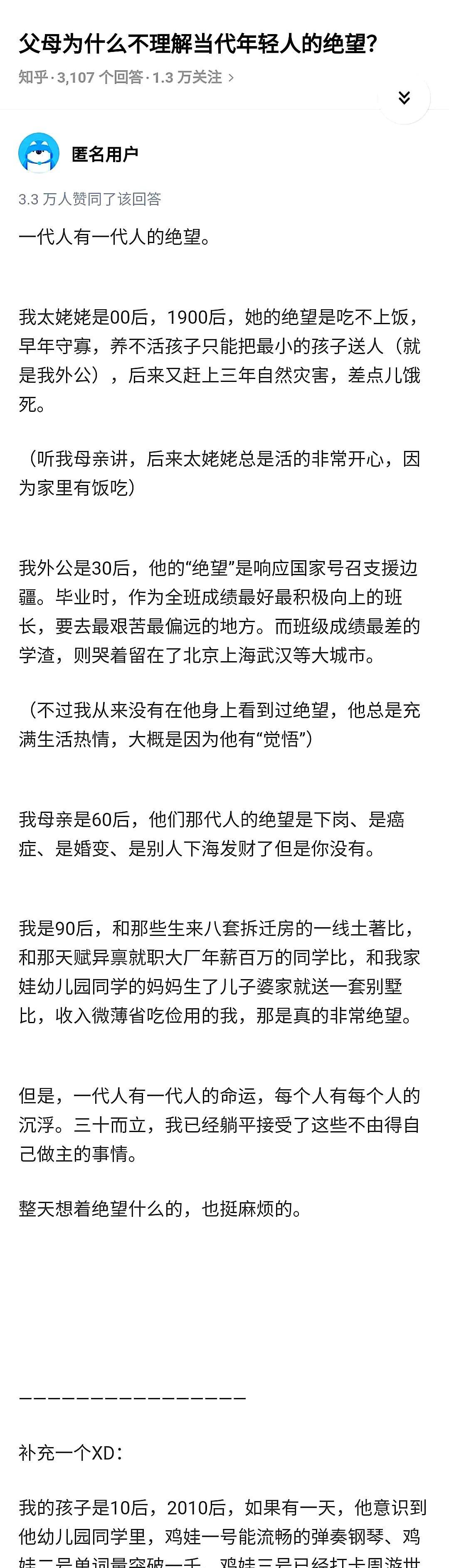 我一直不明白，为何父母一辈总是不理解年轻人的难处，直到看了这篇文章，我瞬间恍然大