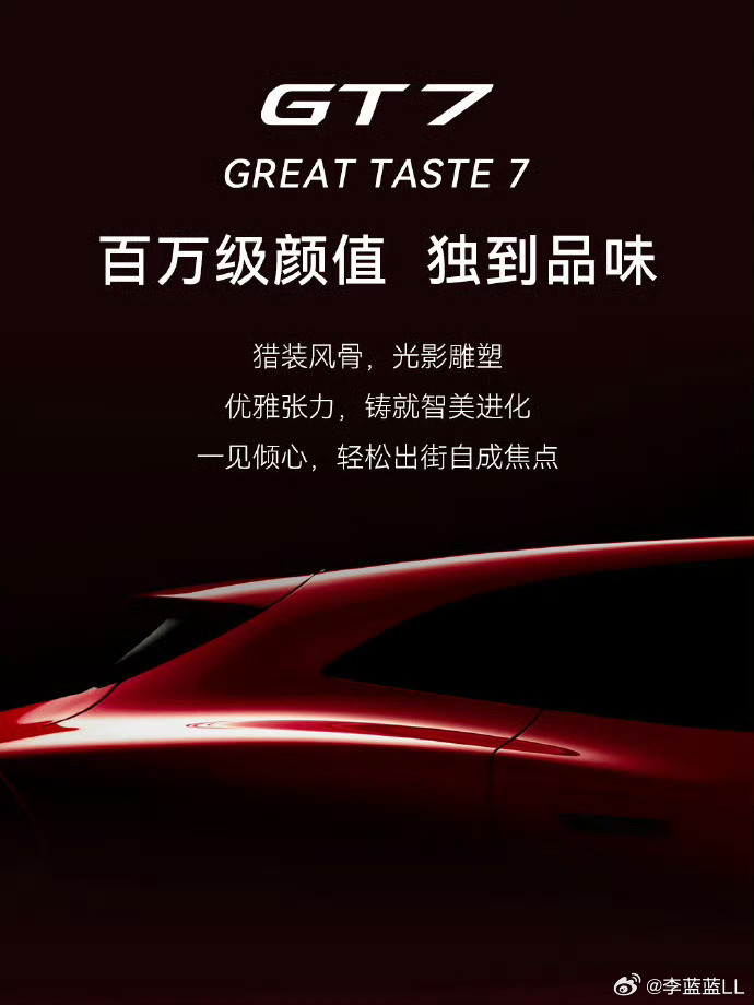 启境有高人啊，首款车就叫GT7。GT一词源自拉丁语GranTurismo。最早