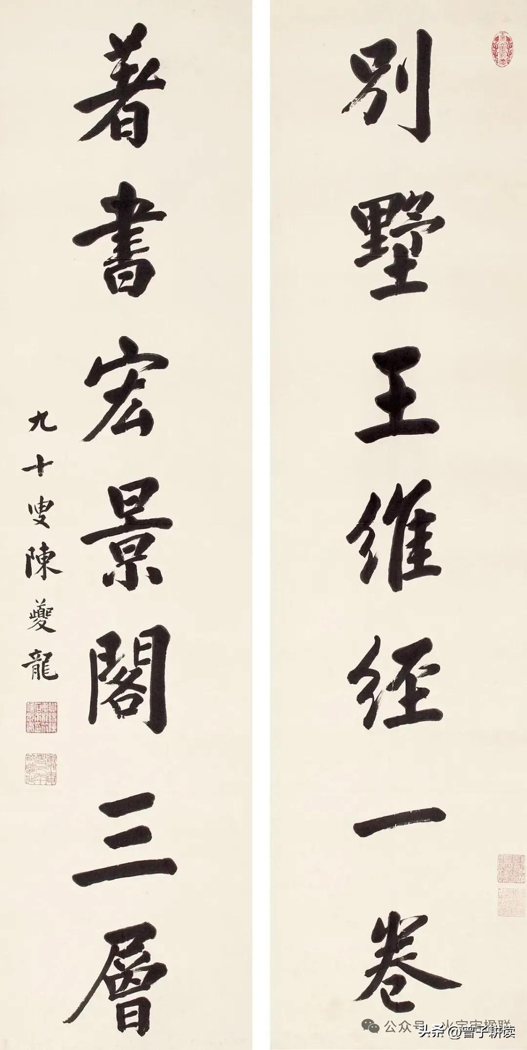 陈夔龙行书对联：笔力沉雄，藏晚清遗老归隐心清末重臣陈夔龙此联，行楷端庄浑厚