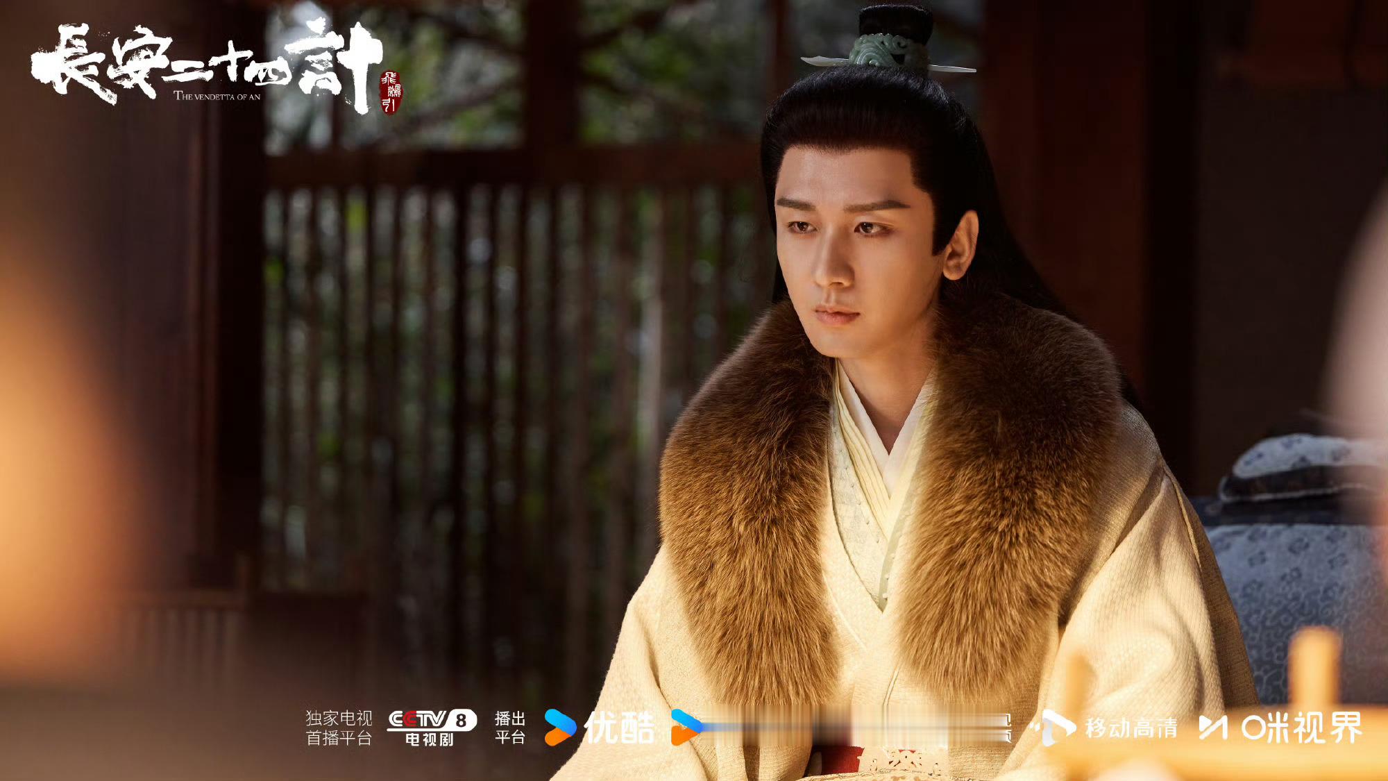 长安二十四计集均有效播放量破4000万恭喜《长安二十四计》集均有效播放量破400