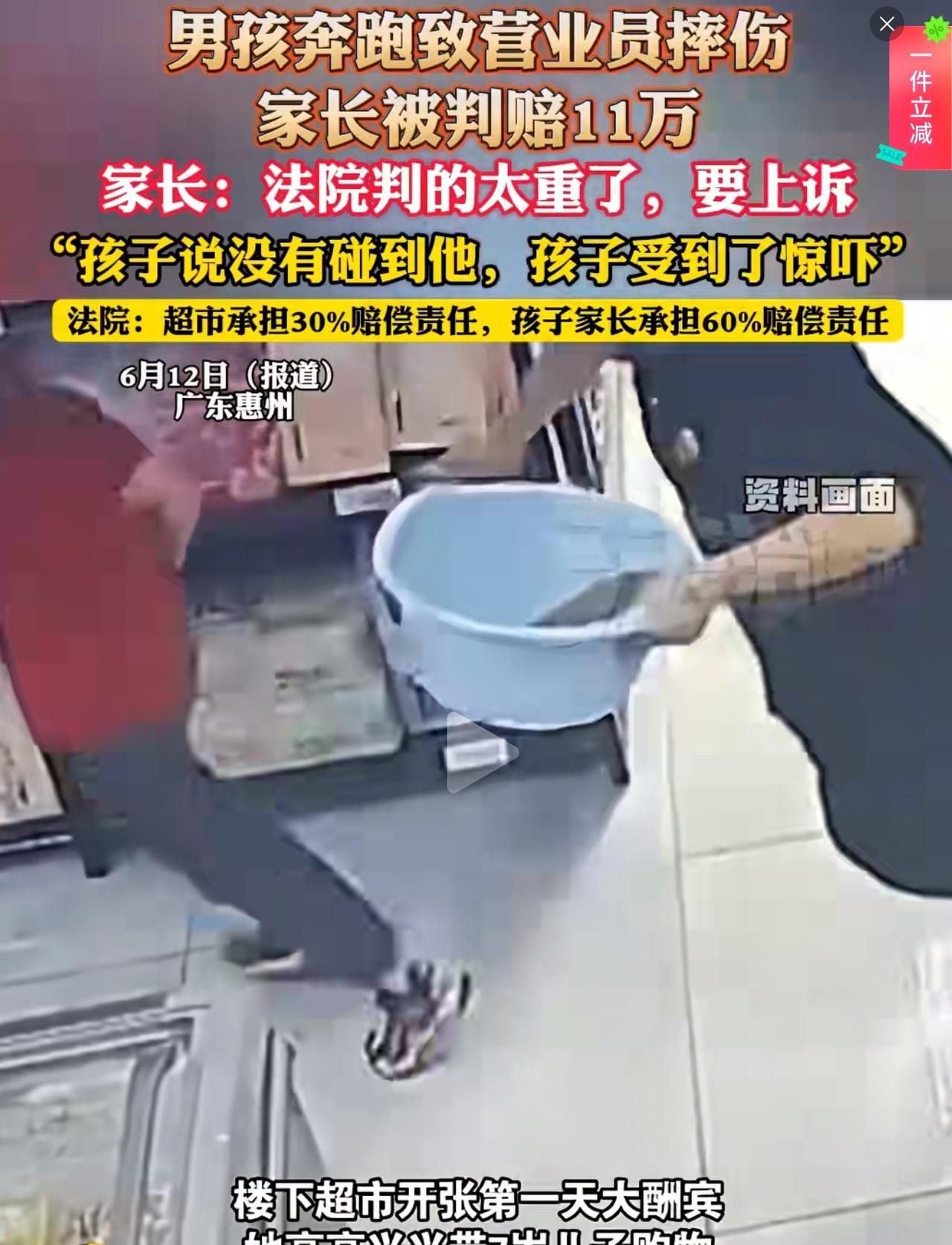 广东惠州，一女子带7岁儿子去逛超市，期间，女子儿子在超市跑闹，导致超市54岁女员